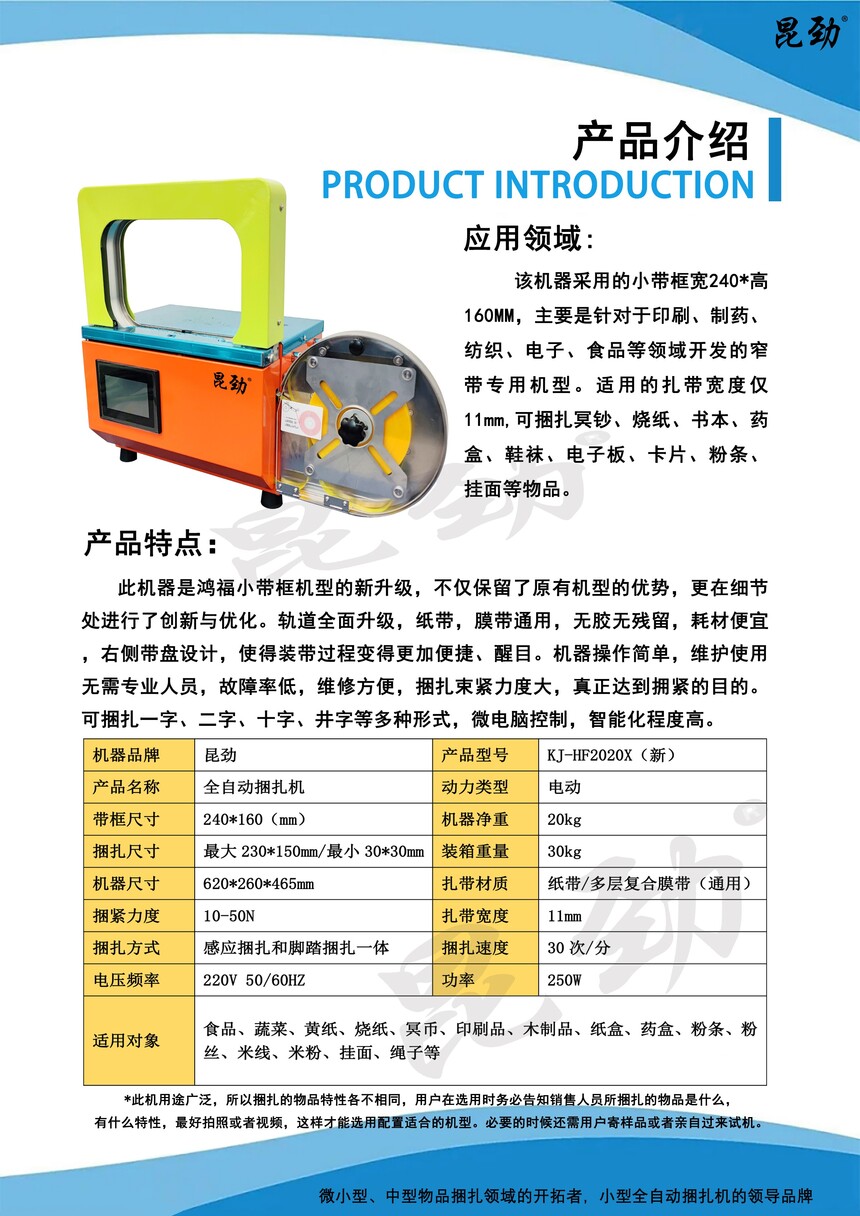 鸿福新机器.jpg